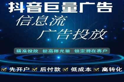 电商行业中的信息流大师案例分享